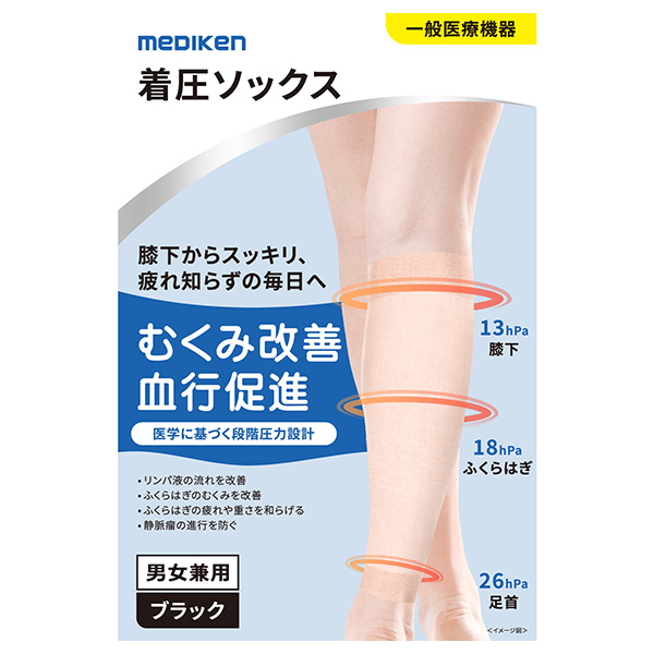 MEDIKEN 着圧ソックス  ふくらはぎ ベージュ ME0011
