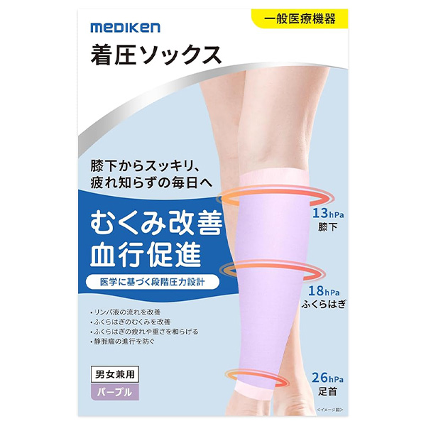 MEDIKEN 着圧ソックス  ふくらはぎ パープル ME0011