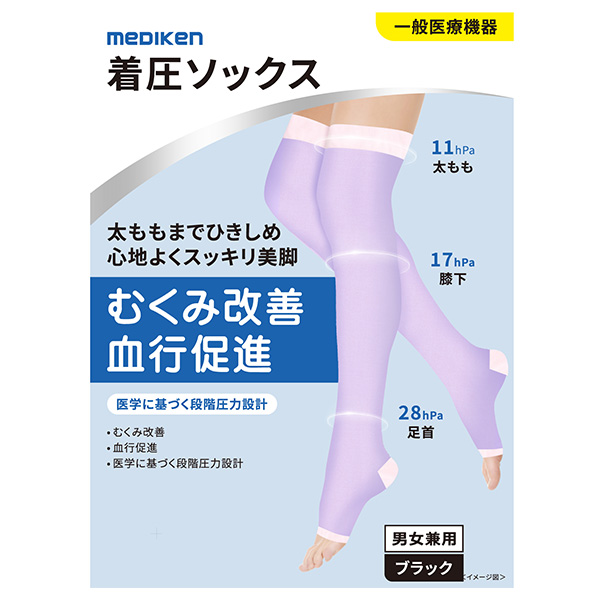 MEDIKEN 着圧ソックス パープル ME013