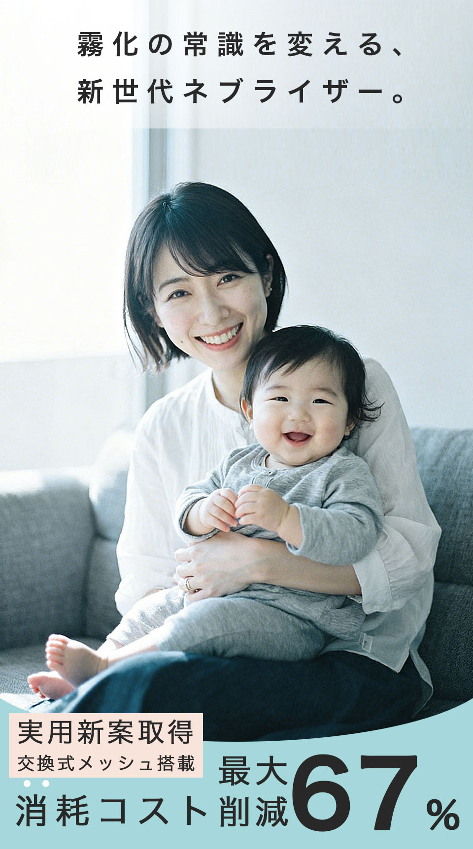 Mediken ネブライザー 子どもに最適