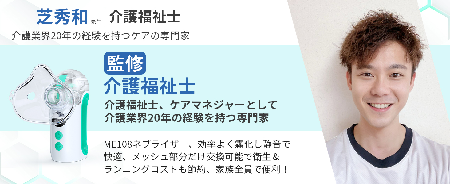 Mediken ネブライザー メッシュ式 ME109