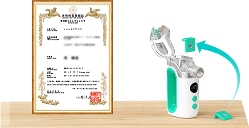 Mediken ネブライザー 実用新案