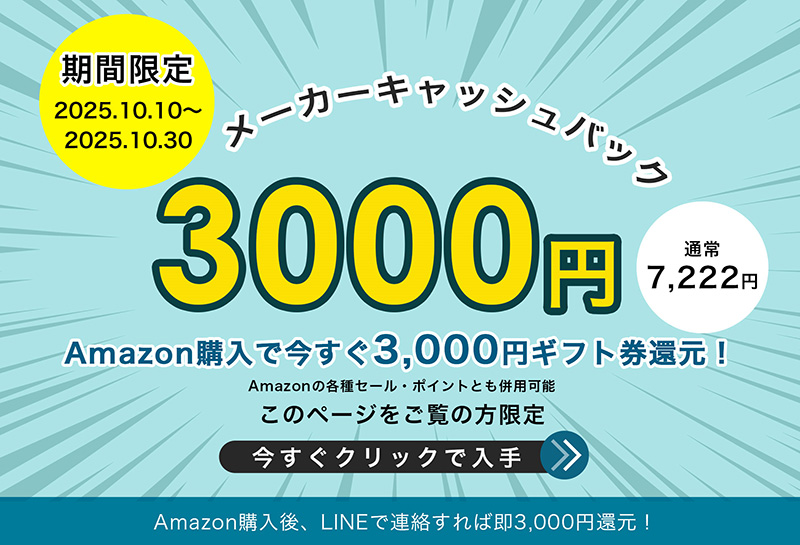 Mediken ネブライザー クーポン
