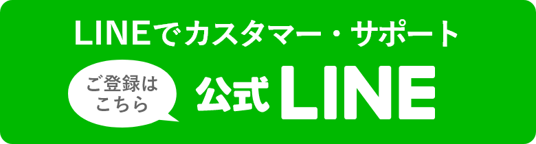 Mediken 公式LINEこちらからご登録ください