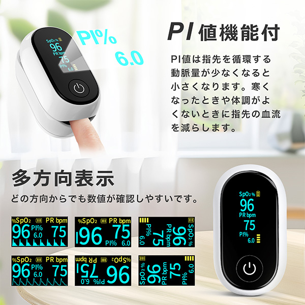 Mediken パルスオキシメーター 70B