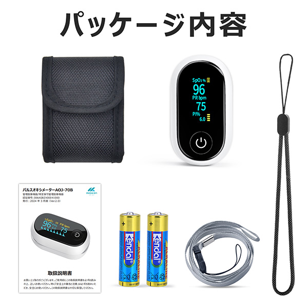 Mediken パルスオキシメーター 70B