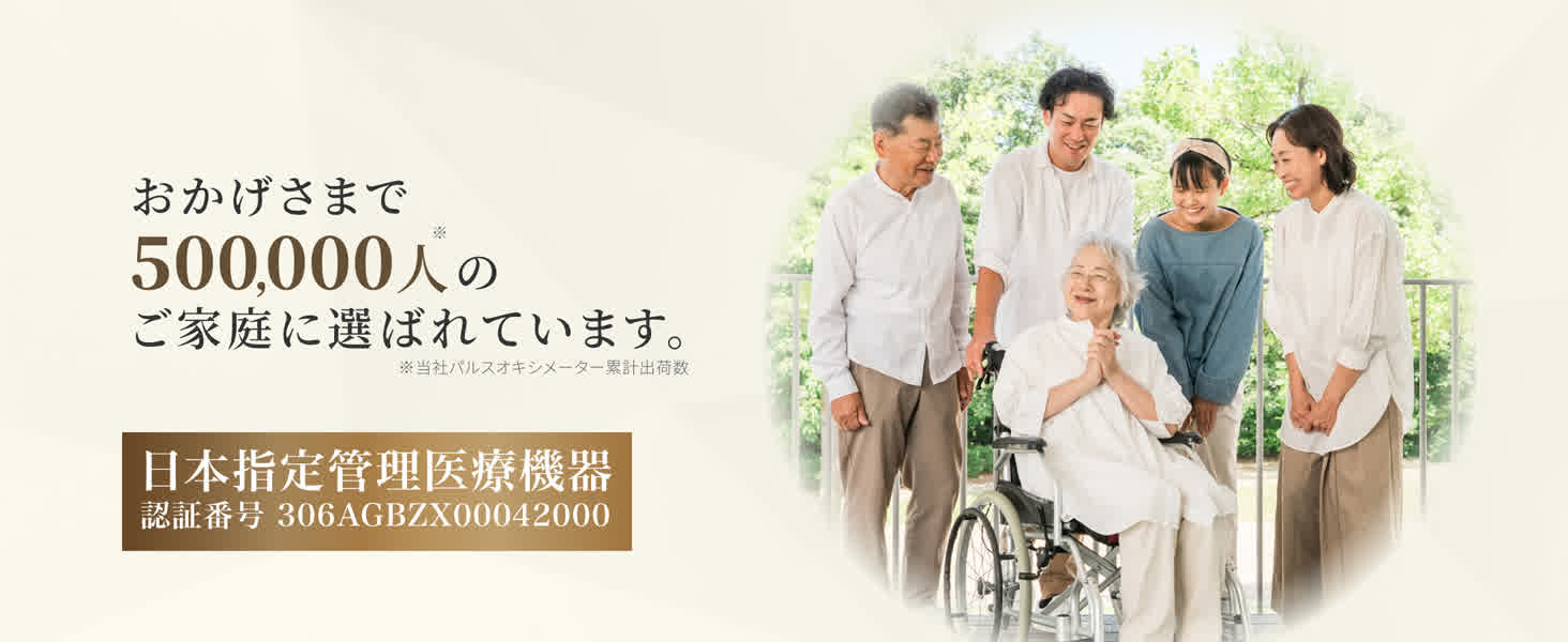 Mediken パルスオキシメーター　70D