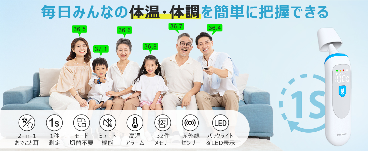 Mediken  非接触式 電子温度計 PC809