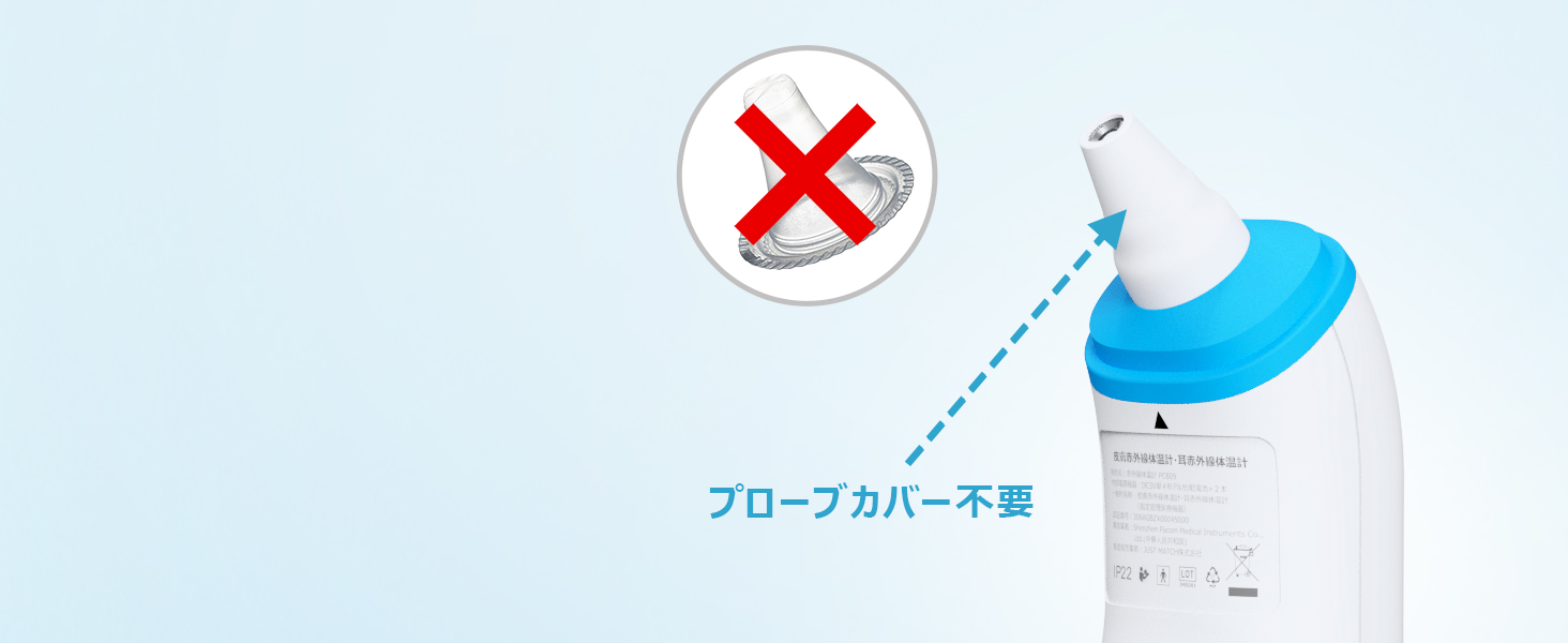 Mediken 非接触式 電子温度計 PC809