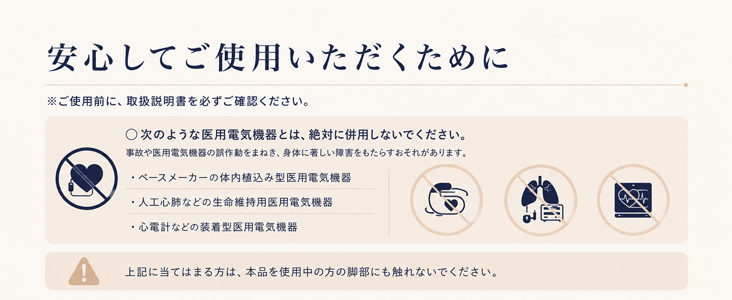 安全のため注意
