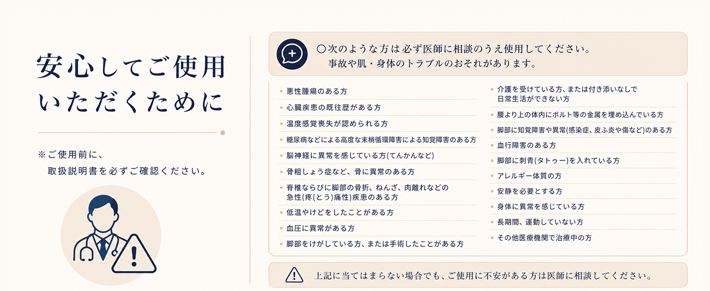 こちらも注意