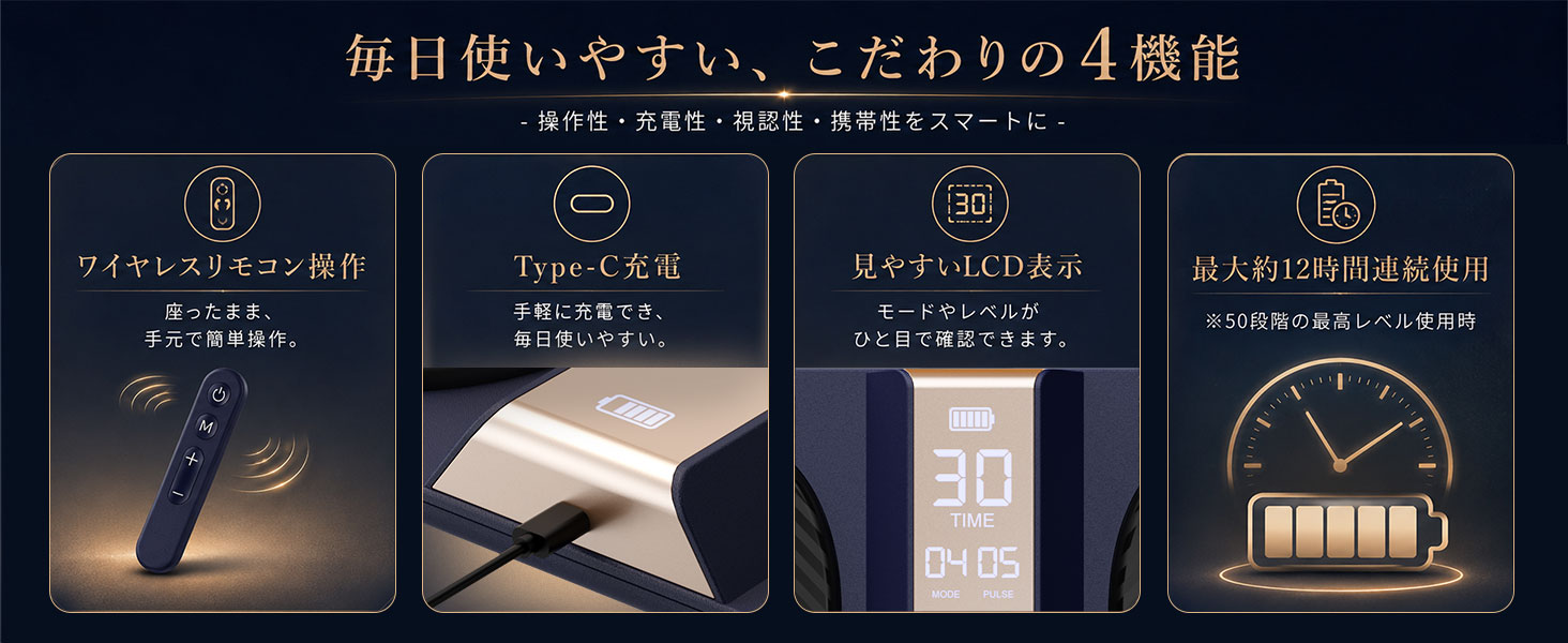 操作も充電も簡単