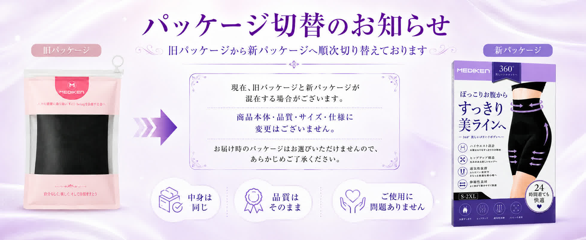 Mediken ガードル j175