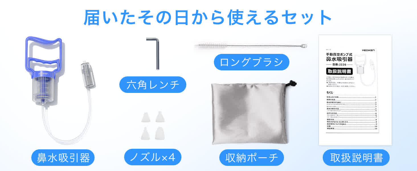 Mediken 鼻水吸引器　J226