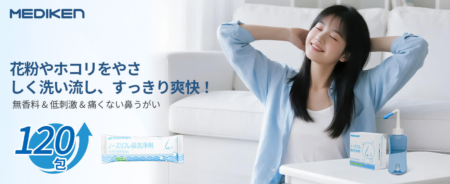 Mediken 鼻洗浄剤 J228