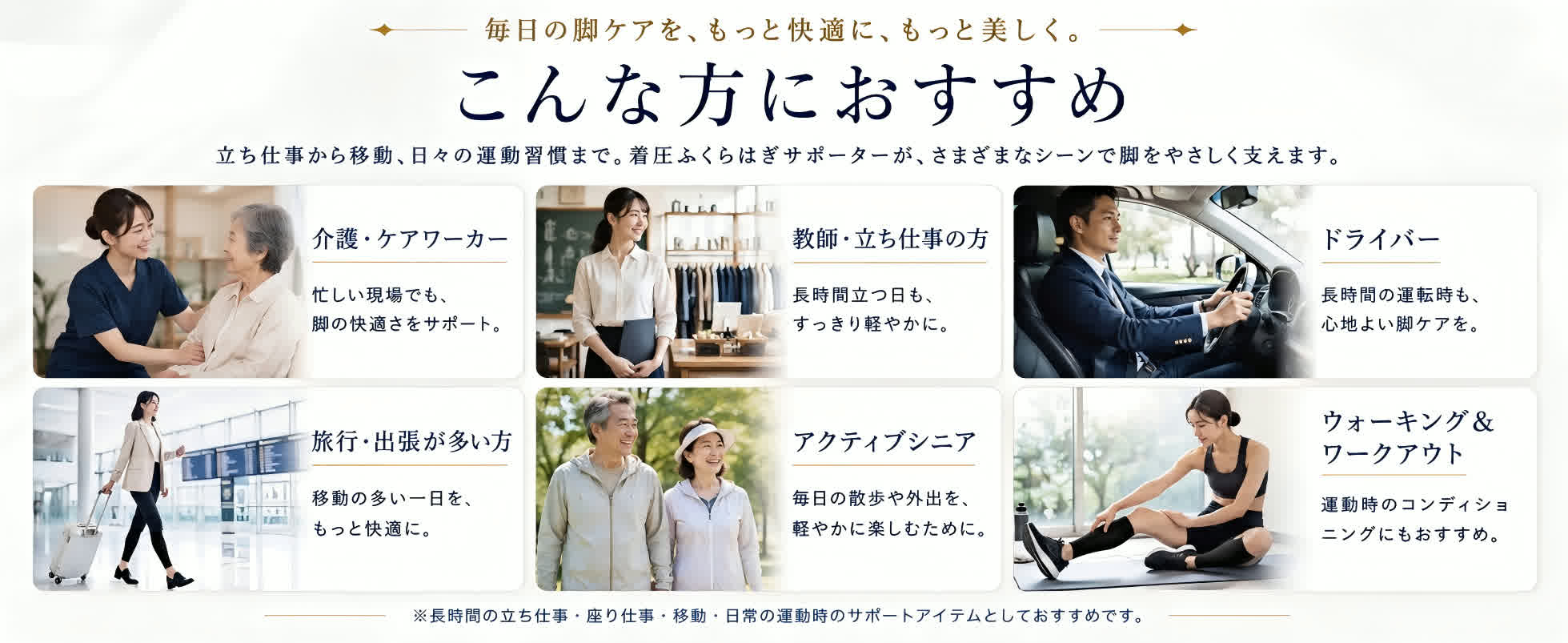 Mediken 着圧ソックス ME0011 使用シーン