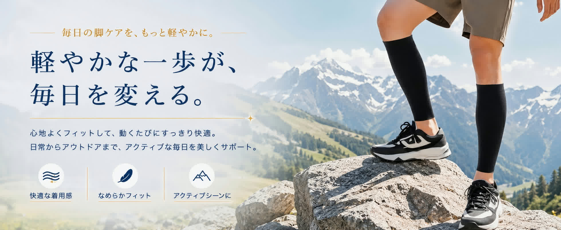 Mediken 着圧ソックス ME0011 軽やかな一歩をサポート
