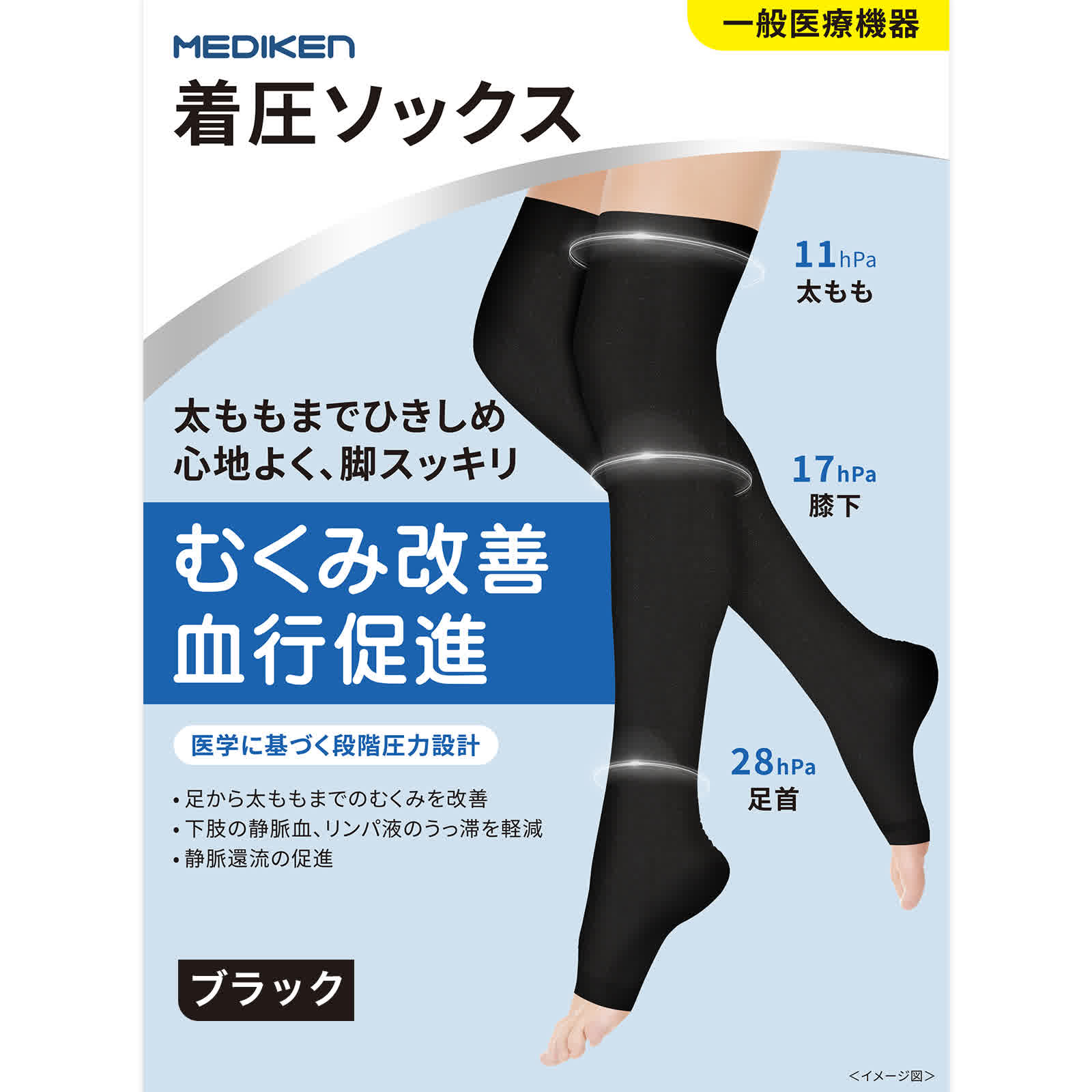 着圧ソックス膝上 ME013 - MEDIKEN(メディケン)公式サイト 医療機器