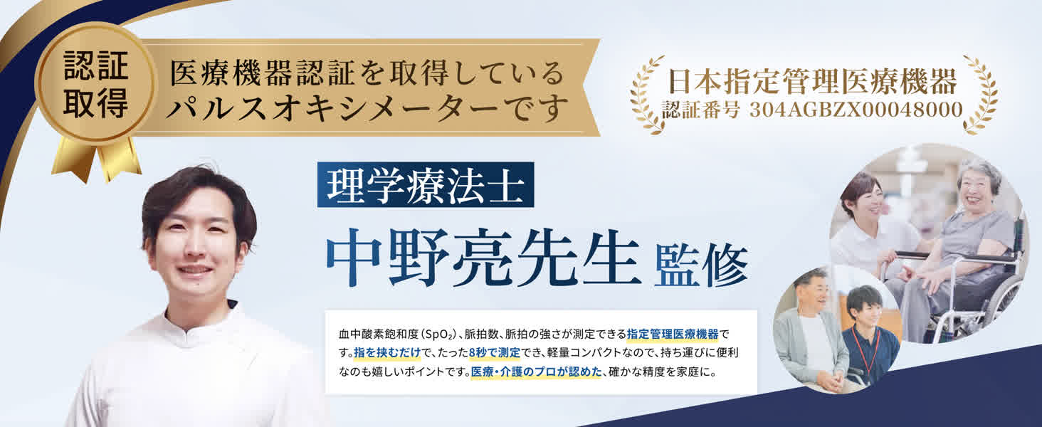 Mediken パルスオキシメーター　ME031