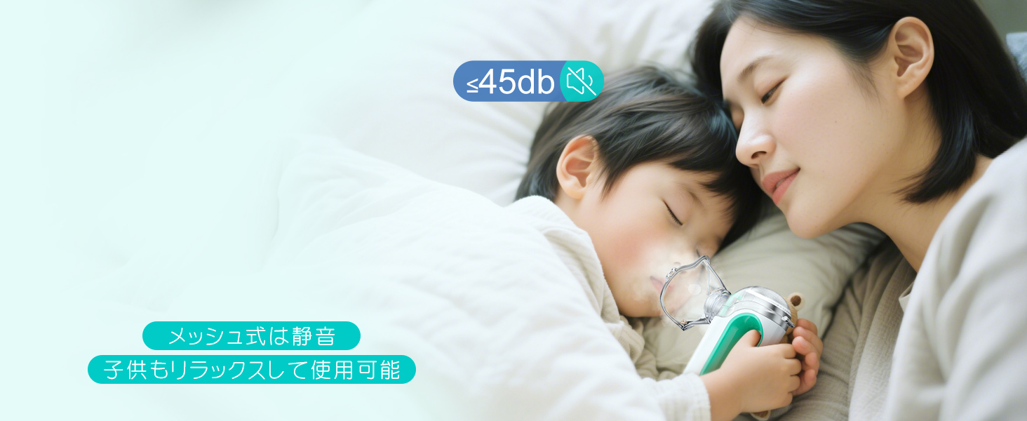 Mediken ネブライザー メッシュ式 ME109