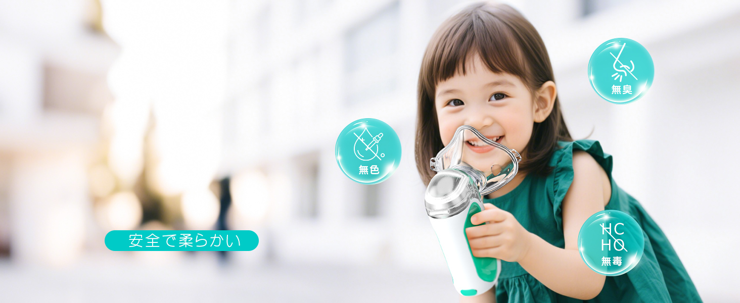 Mediken ネブライザー メッシュ式 ME109