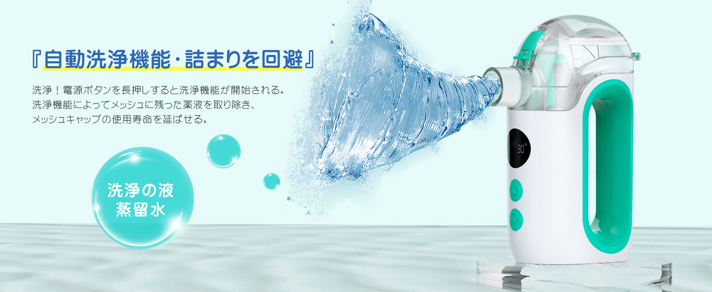 メディケン(MEDIKEN)ネブライザー メッシュ式 ME108