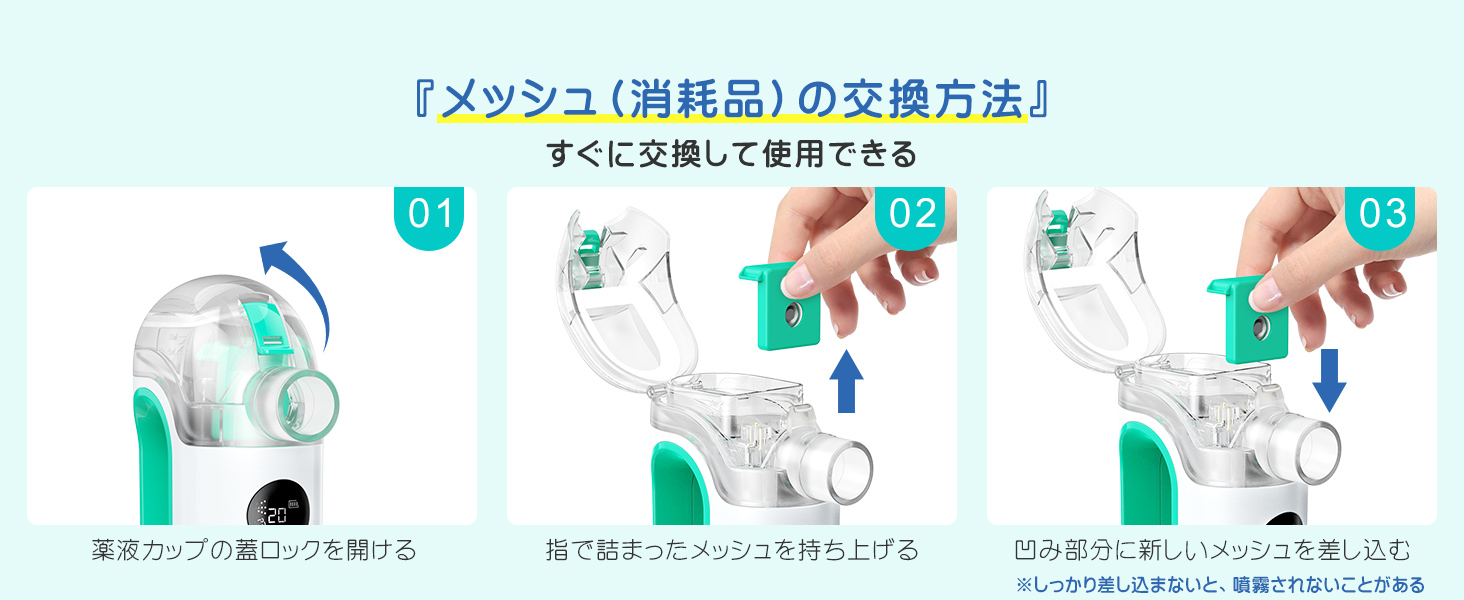 メディケン(MEDIKEN)ネブライザー メッシュ式 ME108