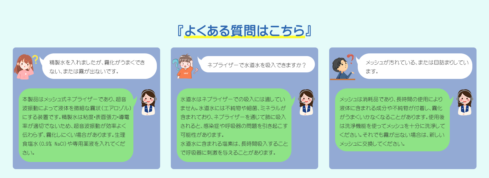 メディケン(MEDIKEN)ネブライザー メッシュ式 ME108