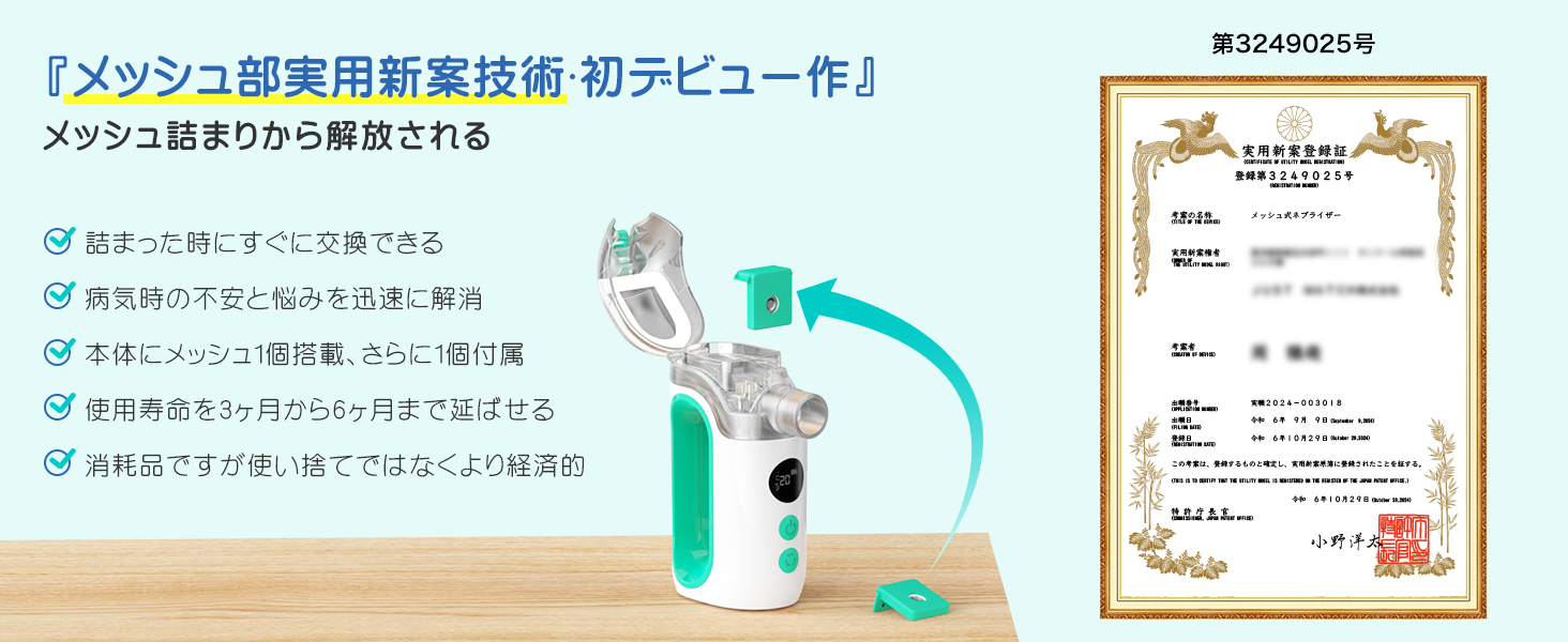 メディケン(MEDIKEN)ネブライザー メッシュ式 ME108