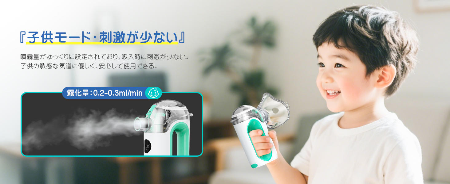 メディケン(MEDIKEN)ネブライザー メッシュ式 ME108