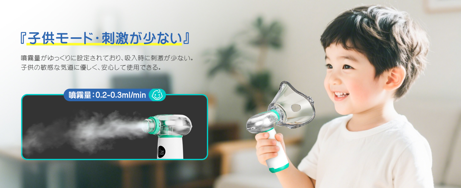 Mediken ネブライザー メッシュ式 ME109