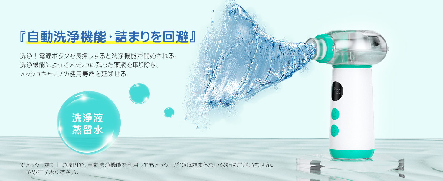 Mediken ネブライザー メッシュ式 ME109