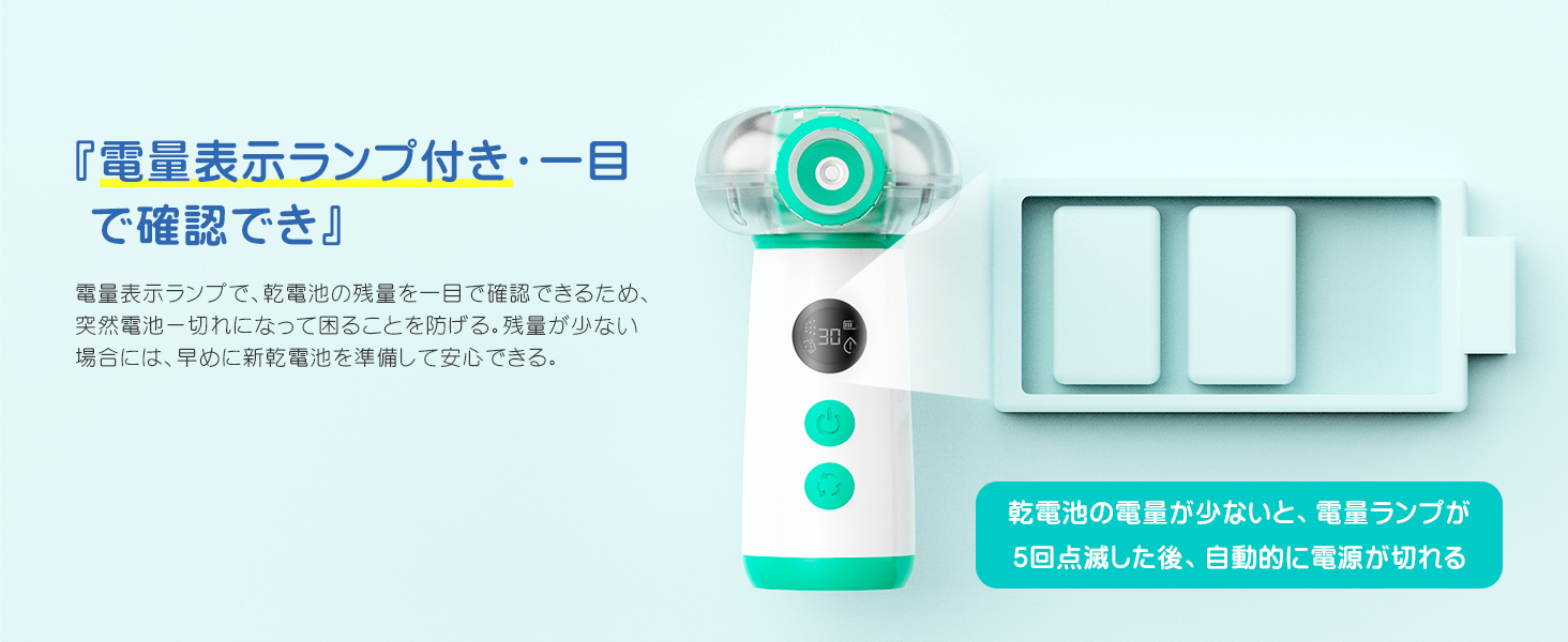 Mediken ネブライザー メッシュ式 ME109