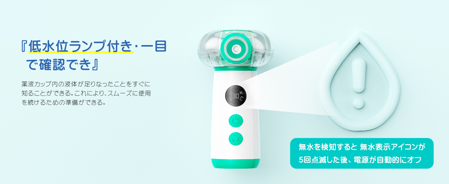 Mediken ネブライザー メッシュ式 ME109