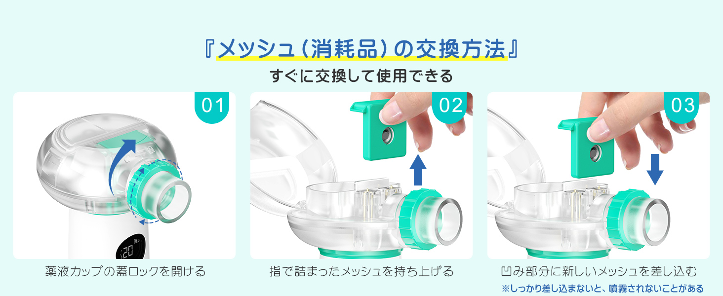 Mediken ネブライザー メッシュ式 ME109