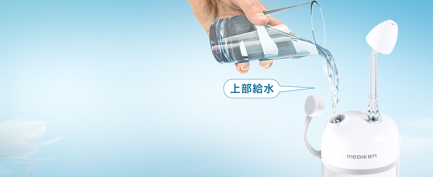 Mediken 鼻洗浄器 ME117