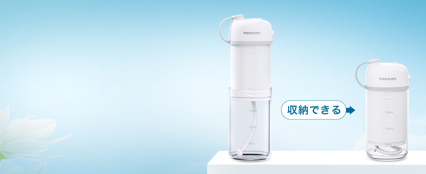 Mediken 鼻洗浄器 ME117