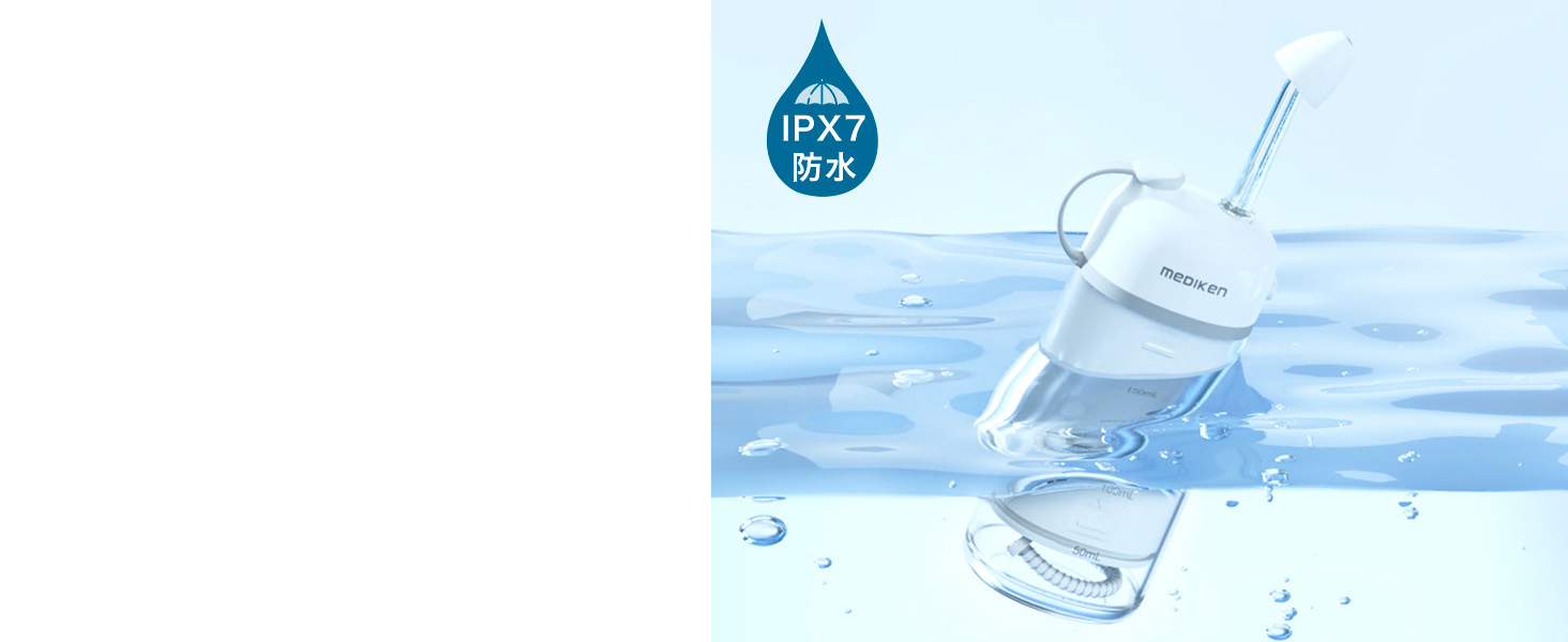 Mediken 鼻洗浄器 ME117