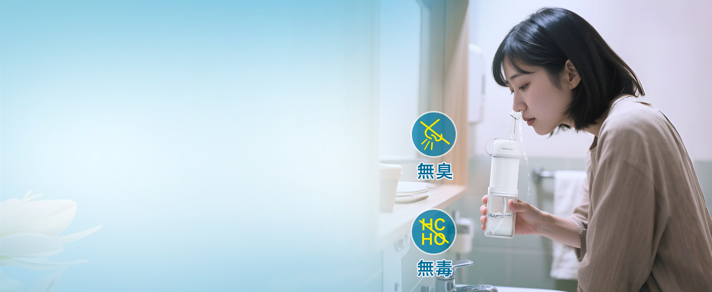 Mediken 鼻洗浄器 ME117