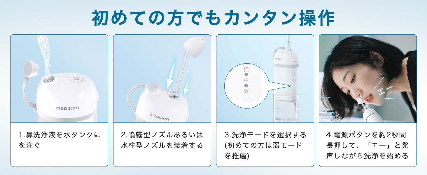メディケン(MEDIKEN)ネブライザー メッシュ式 ME117