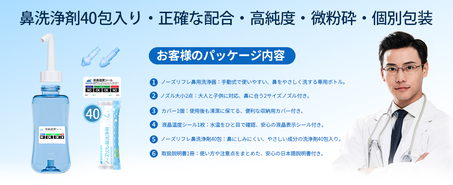 Mediken ネブライザー メッシュ式 ME119