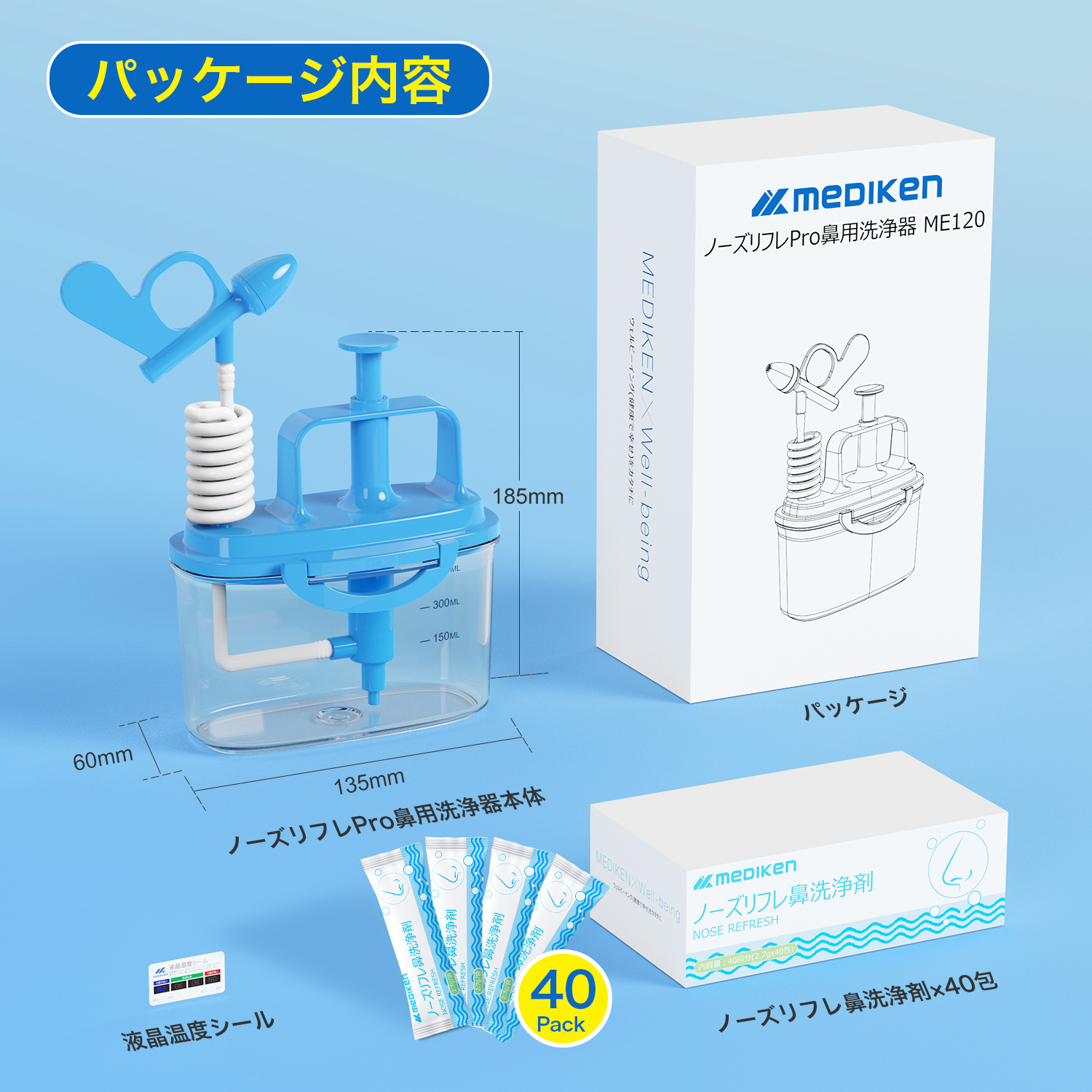 Mediken ネブライザー メッシュ式 ME120