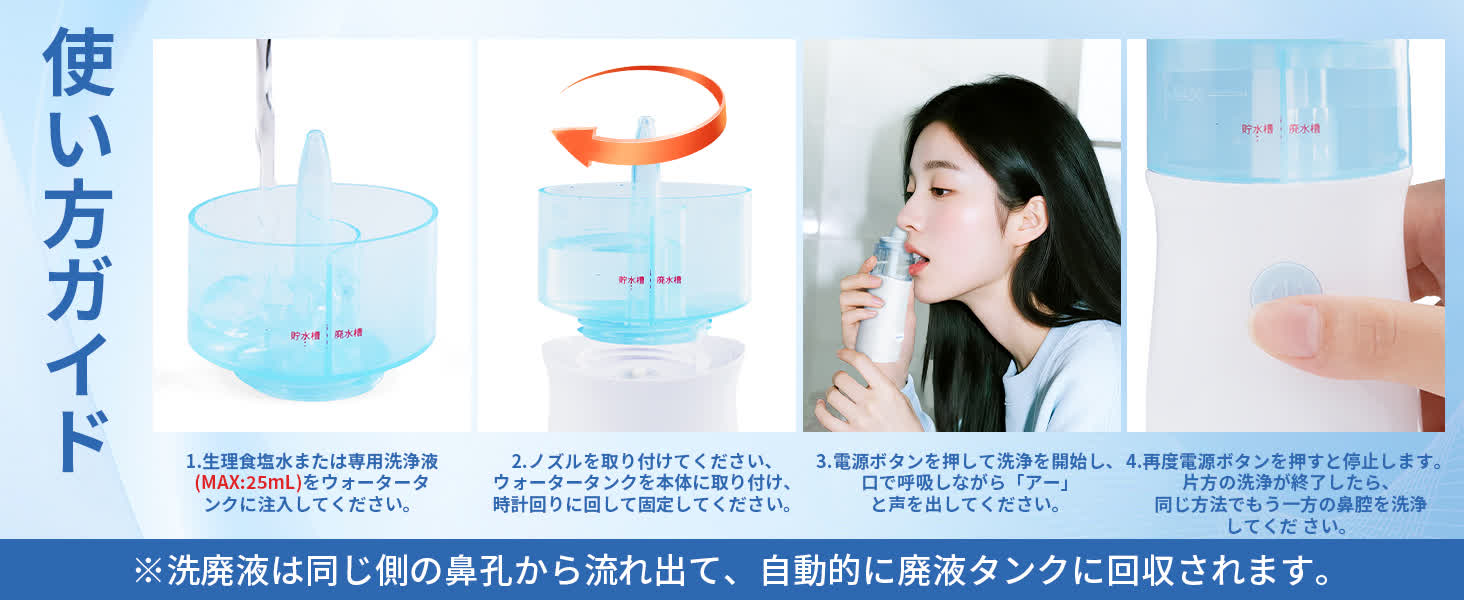 Mediken 鼻洗浄器 ME129