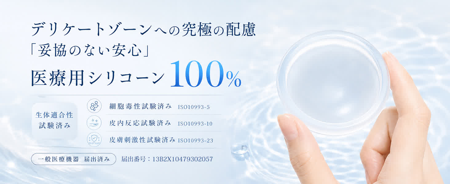 Mediken ME134 医療用シリコーン100%と各種試験情報