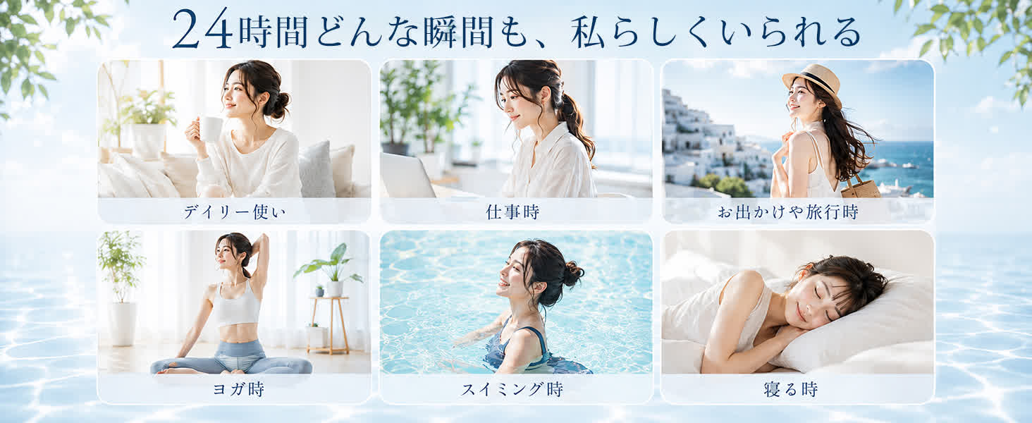 Mediken ME134 仕事、旅行、ヨガ、スイミング、睡眠などの使用シーン