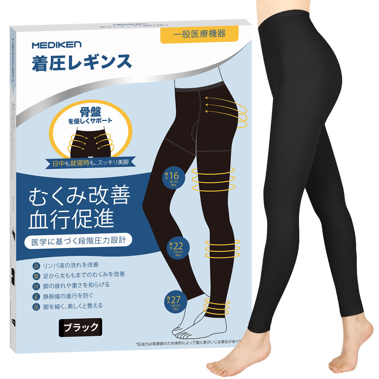 Mediken 着圧レギンス アンクル ME138