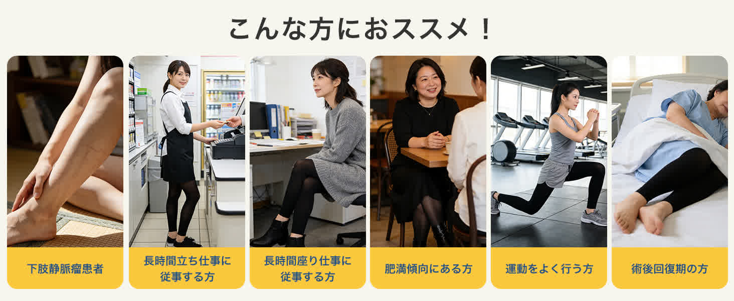 Mediken 着圧レギンス　アンクル　ME138