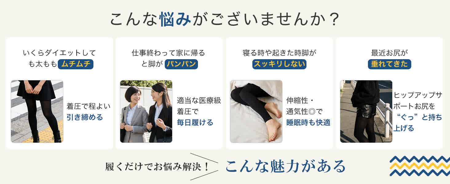 Mediken 着圧レギンス　アンクル　ME138