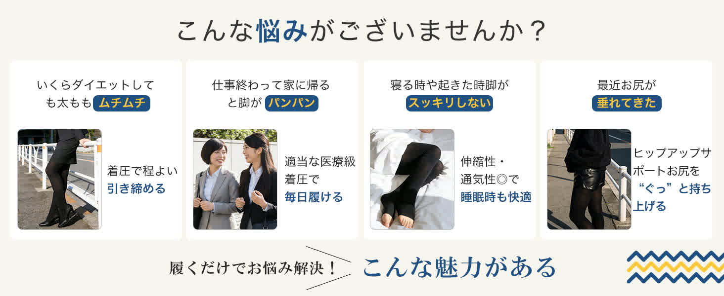 Mediken 着圧レギンス　つま先なし　ME139