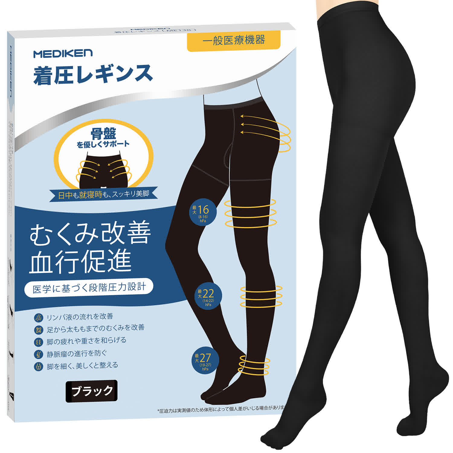 Mediken 着圧レギンス つま先あり ME140